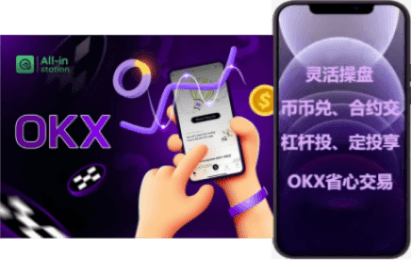 o易交易功能展示